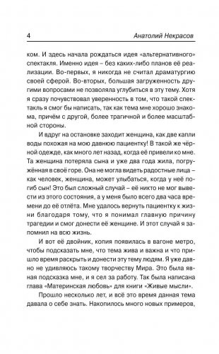 Материнская любовь фото книги 5