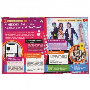 Как стать блогером. Энциклопедия с развивающими заданиями фото книги 4