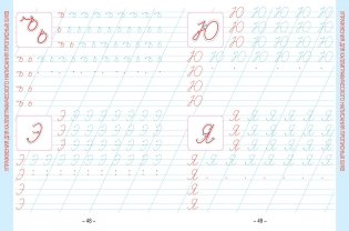 Русский язык. Развивающий тренажер. 1 класс фото книги 7