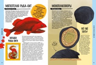 Мир вокруг тебя. Тайны мирового океана фото книги 8