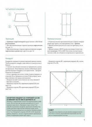 Рисуем лошадей. Руководство фото книги 7