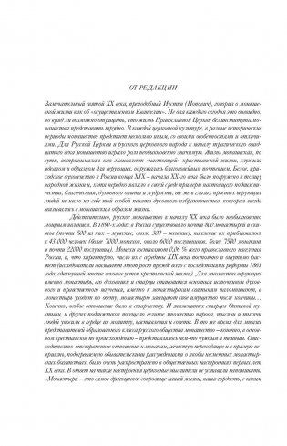 Радость кроткого любящего духа фото книги 9