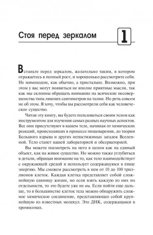 Вселенная внутри вас фото книги 9