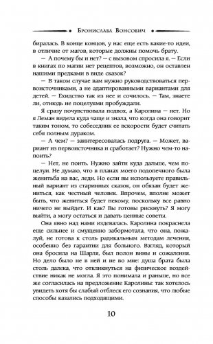 Мягкие лапки судьбы фото книги 11