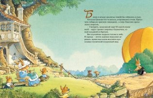 Воздушные приключения фото книги 2