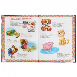 365 любимых стихов для детского сада фото книги 4