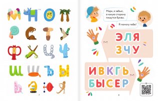 Первая книга для чтения после букваря фото книги 5