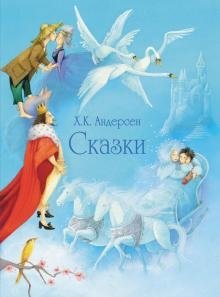 Сказки фото книги