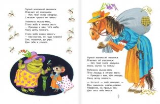 Все сказки для малышей фото книги 5