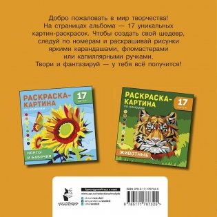 Кругосветное путешествие фото книги 2