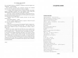 Прерванный полет. Стихи и проза фото книги 2