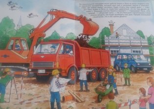 Мы строим дом фото книги 2