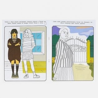 Раскраска. Загадки темной академии фото книги 4