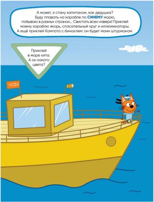 Развивающие наклейки. Профессии фото книги 3