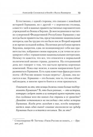 Версаль. Желанный мир или план будущей войны? фото книги 11