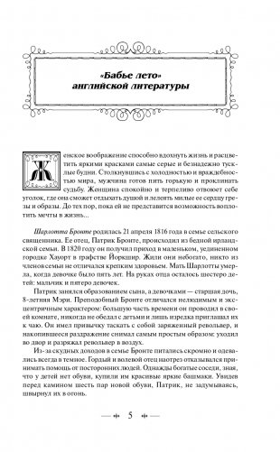 Джейн Эйр фото книги 5