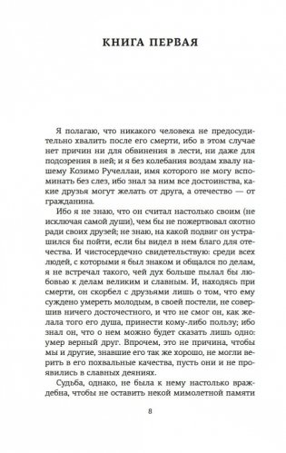 О военном искусстве фото книги 7