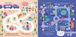 Лабиринты для малышей фото книги 3