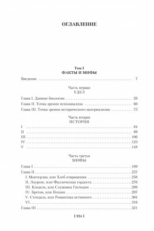 Второй пол фото книги 2