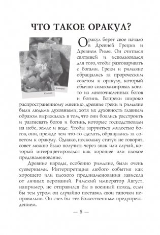 Магическая сила кристаллов. 44 карты + инструкция фото книги 6