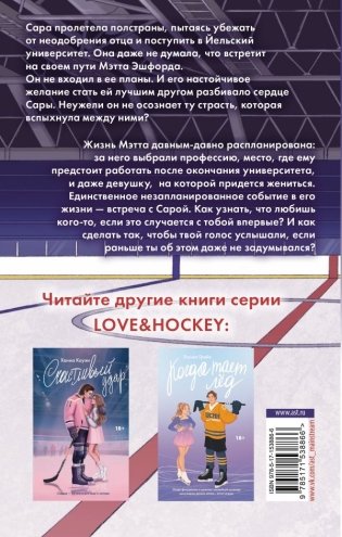 Лезвие судьбы фото книги 2