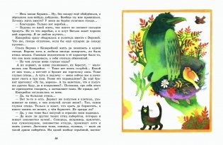 Аленушкины сказки фото книги 3