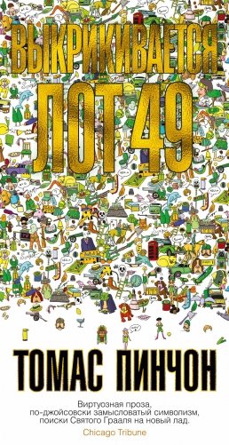 Выкрикивается лот 49 фото книги