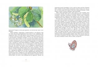 Мы все из Бюллербю фото книги 4