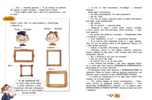 Самолетуш и волшебные бусины. Сказочная история фото книги 4