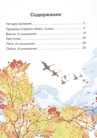 Рассказы фото книги 2