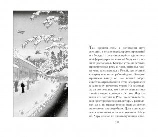 Час откровения фото книги 5