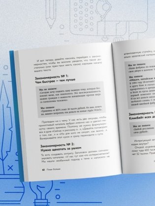 Пиши больше. Книга-тренажер для тех, кто думает, что их тексты все еще недостаточно хороши фото книги 6