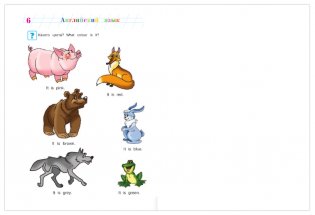 Английский язык. Для детей 5-6 лет. Часть 2 фото книги 4