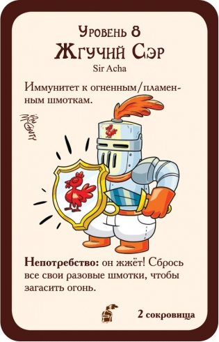 Настольная игра "Манчкин. Рыцари" фото книги 2