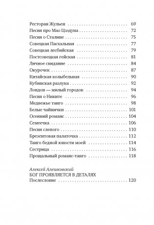 "Товарищ Сталин, вы большой ученый..." фото книги 3