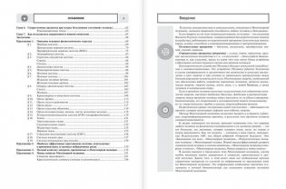 Многомерная медицина. Новые диаграммы и символы. Полный атлас фото книги 4