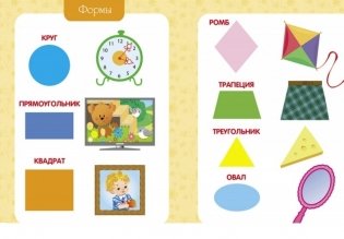 Первая книга малыша от 6 месяцев и старше фото книги 3