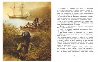 Остров сокровищ фото книги 6