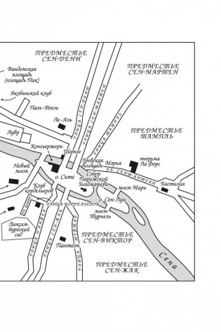 Сердце бури фото книги 26