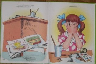 Стихи и сказки фото книги 3