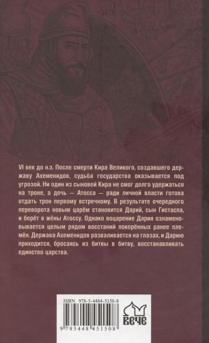 Дарий фото книги 2