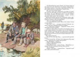 Записки охотника фото книги 5