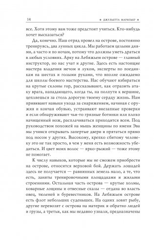 Арфа королей фото книги 9