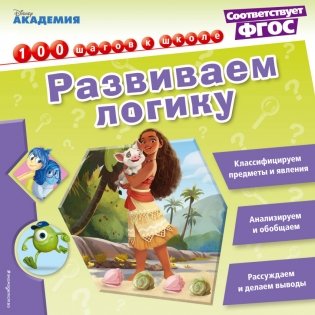 Развиваем логику фото книги