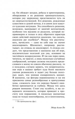 Золотой жук фото книги 5