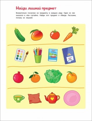 Пиши-стирай. Лабиринты и ходилки фото книги 2