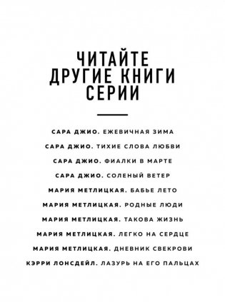 Разбивая волны фото книги 3