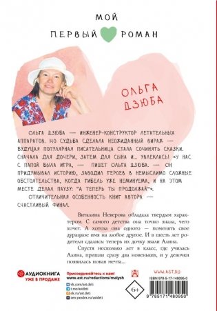 Мечты сбываются! фото книги 2