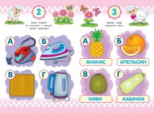 Проверяем кругозор фото книги 2