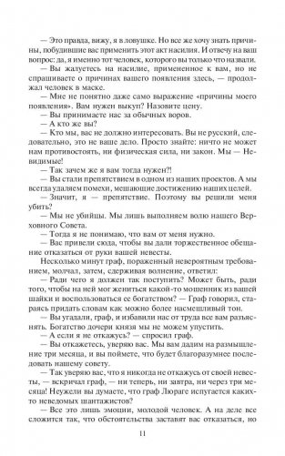 Пожиратели огня фото книги 11